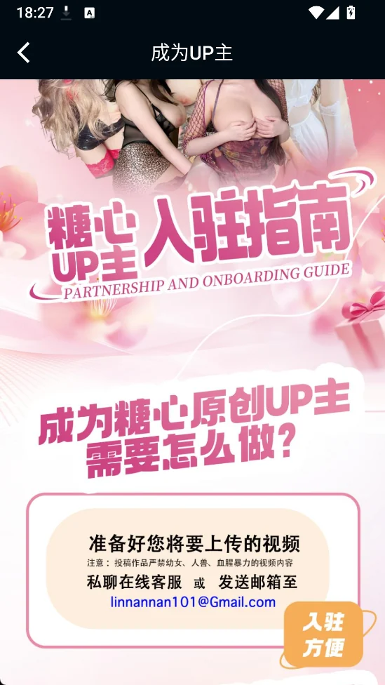 糖心vlog在线观看成为UP主