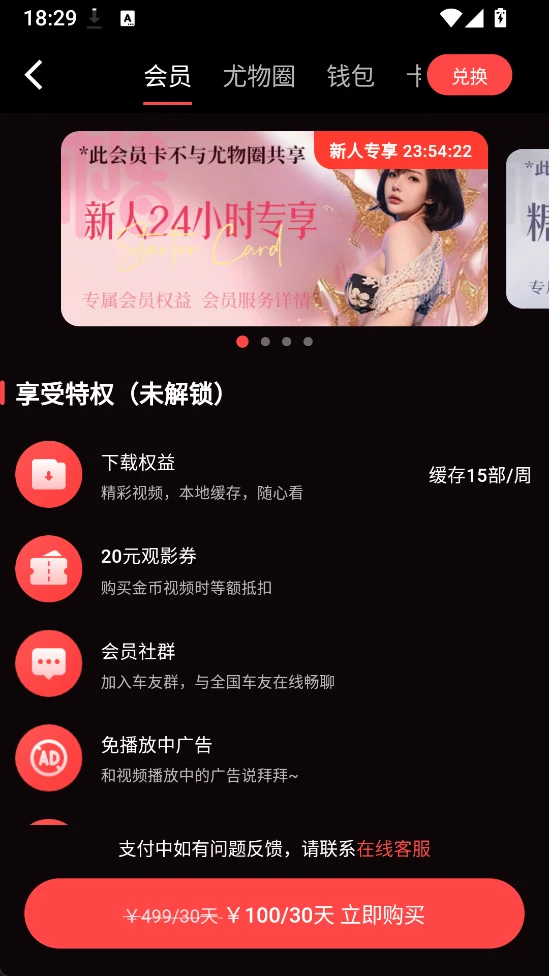 糖心vlog在线观看会员中心